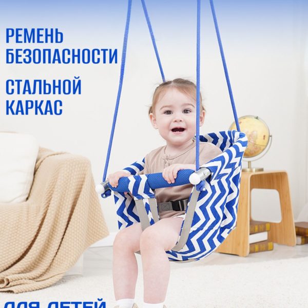 Качели подвесные детские тканевые со спинкой и ремнем безопасности, сиденье 35 х 35см, для детей от 8 месяцев