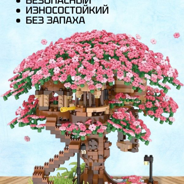 Конструктор дом на сакуре для детей и взрослых, 2008 деталей, 3D конструктор с подсветкой - ночник
