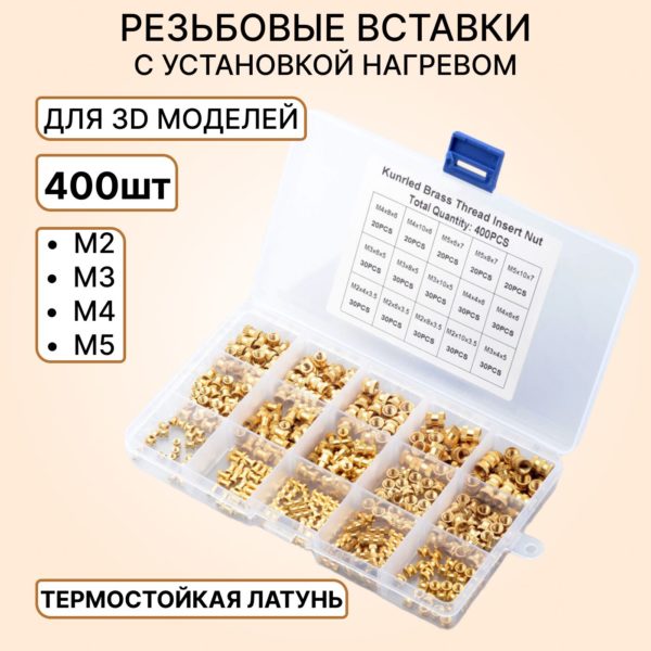 Гайка TechRome с накаткой из латуни с резьбой термостойкая вставка гайка для 3D-принтера
