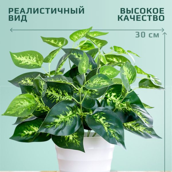 Искусственные цветы для декора интерьера 37 см, декоративное растение Сциндапсус золотистый в белом кашпо