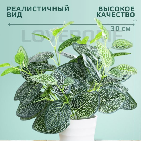 Искусственные цветы для декора интерьера 37 см, декоративное растение в белом кашпо