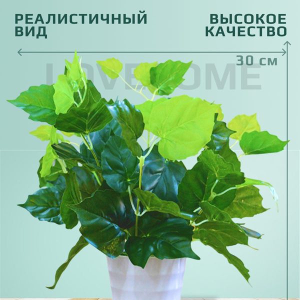 Искусственные цветы для декора интерьера 37 см, декоративное растение в белом кашпо