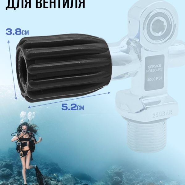 Маховик для вентиля для дайвинга, ручка вентиля дайверского баллона 5,2см
