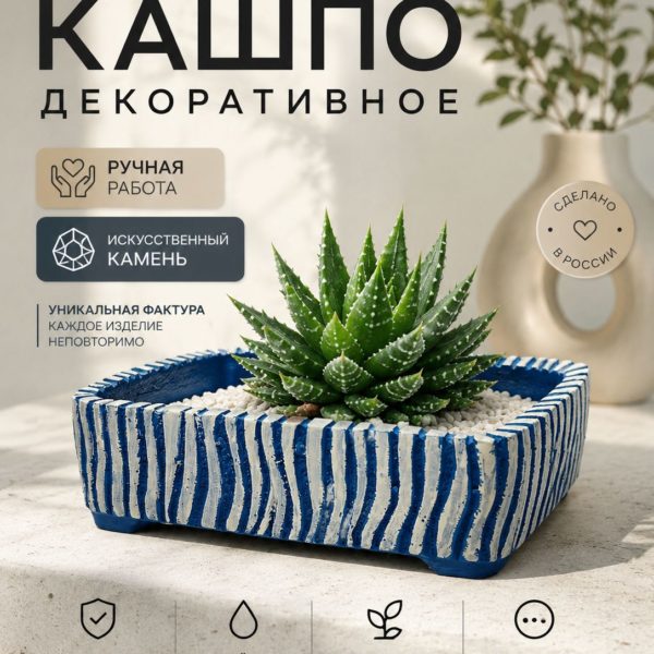 Кашпо для цветов LOVEROME из прочного камня для дома и дачи, себе и в подарок