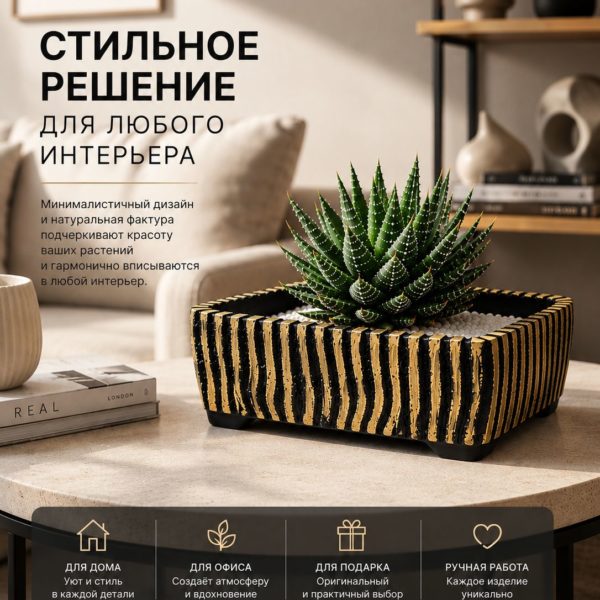 Кашпо для цветов LOVEROME из прочного камня для дома и дачи, себе и в подарок