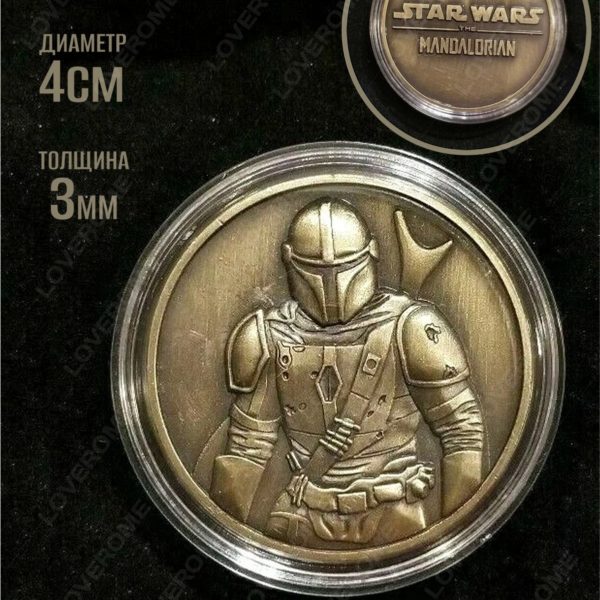 Монета Star Wars The Mandalorian LOVEROME металлическая сувенирная в кейсе